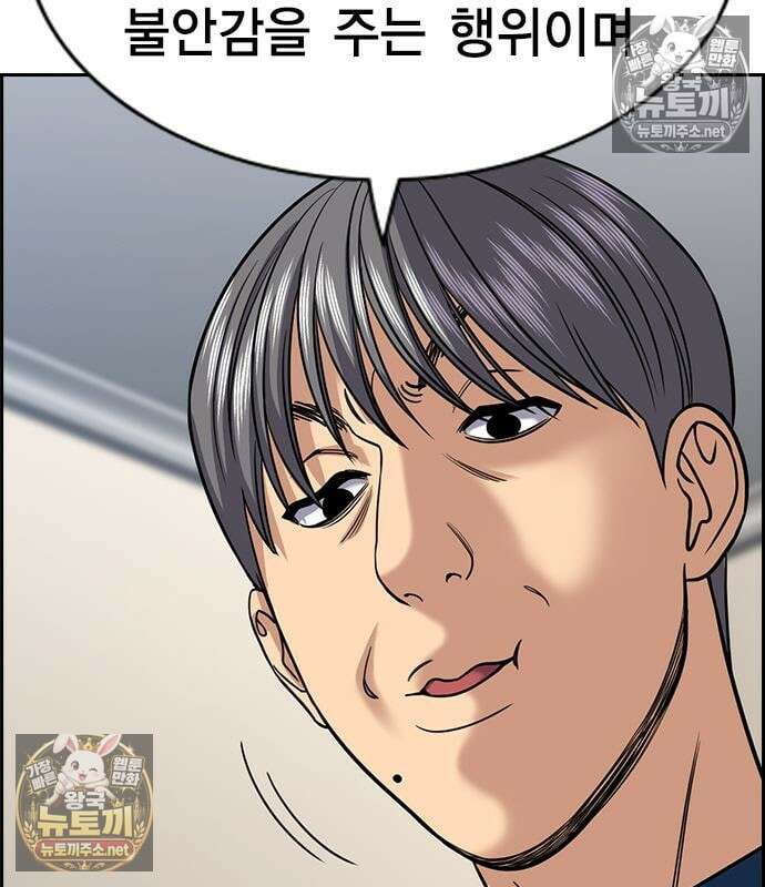 참교육 246화 13