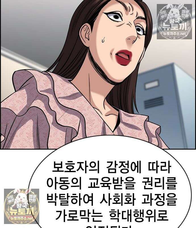 참교육 246화 16