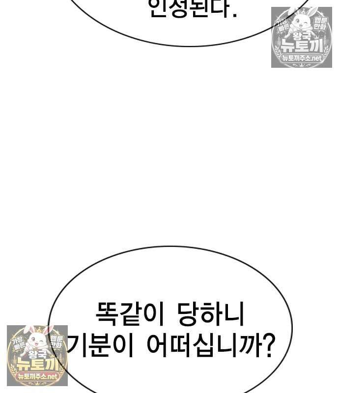 참교육 246화 17
