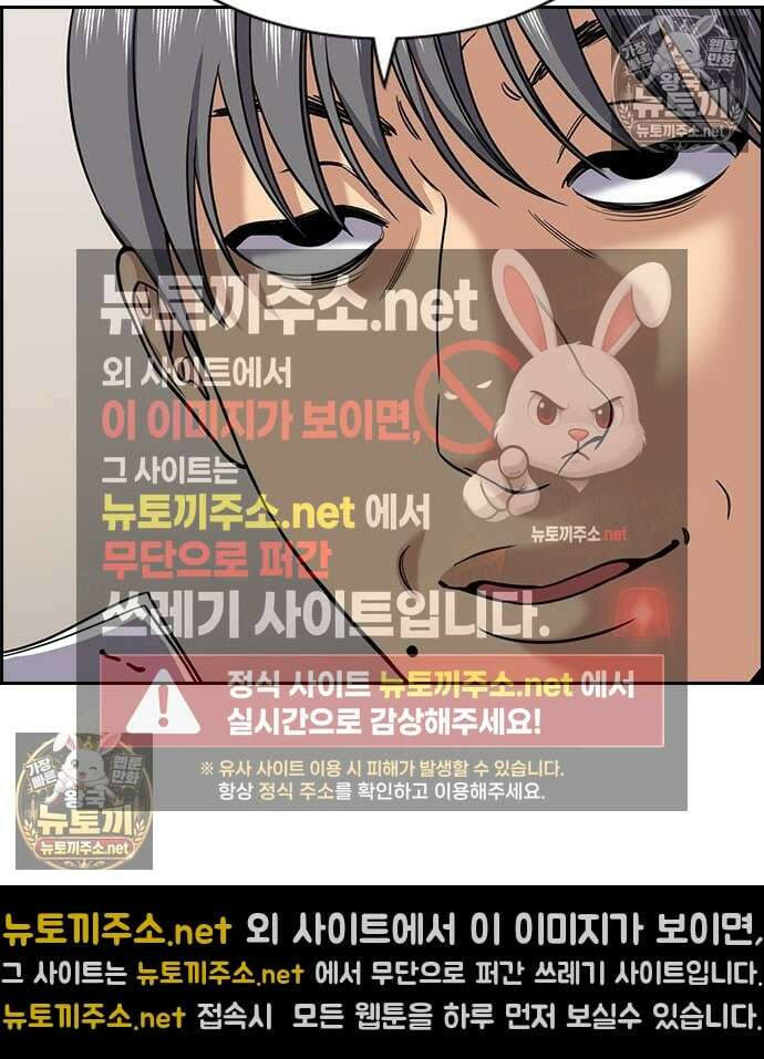 참교육 246화 18