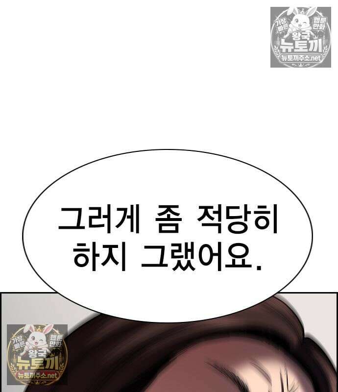 참교육 246화 19