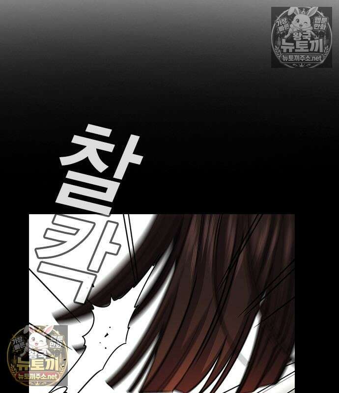 참교육 246화 24