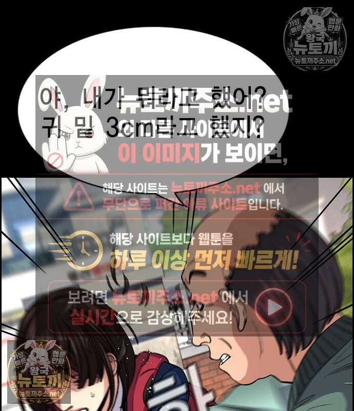 참교육 246화 26