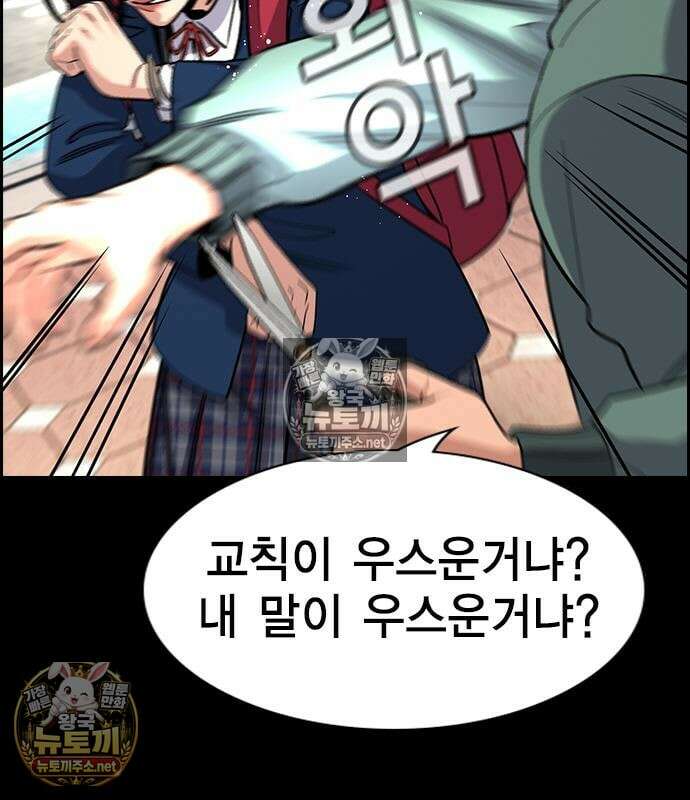 참교육 246화 27