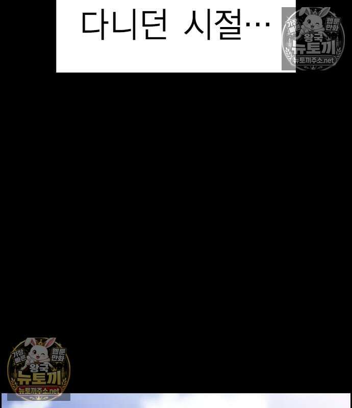 참교육 246화 30