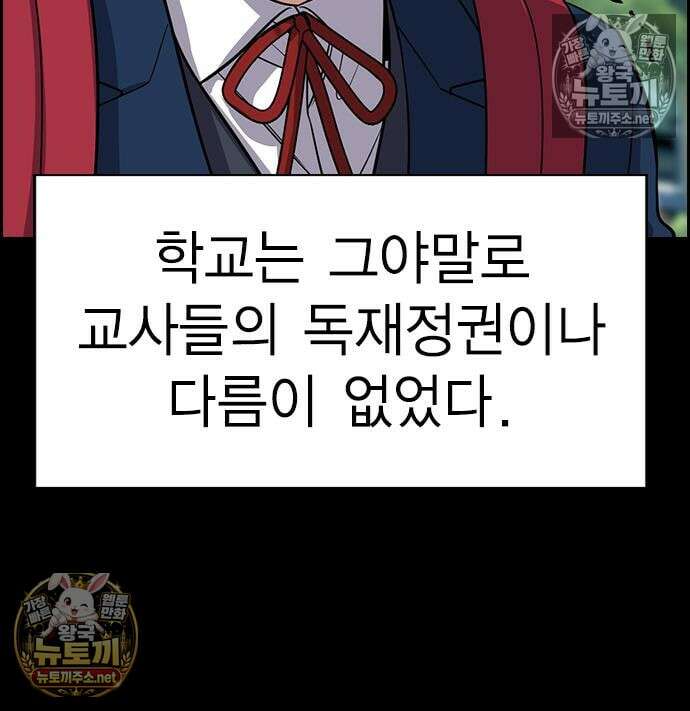 참교육 246화 32