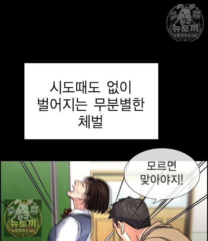 참교육 246화 33