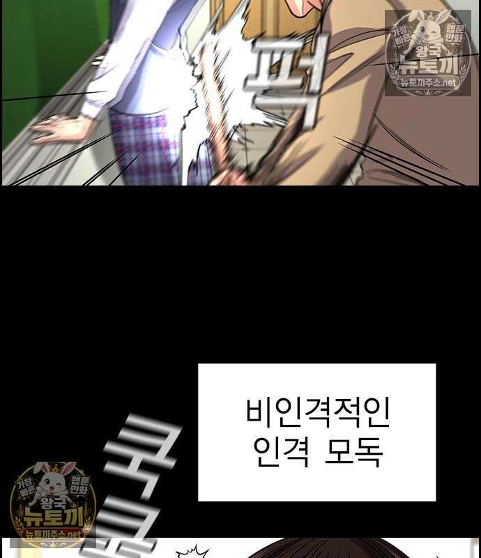 참교육 246화 34