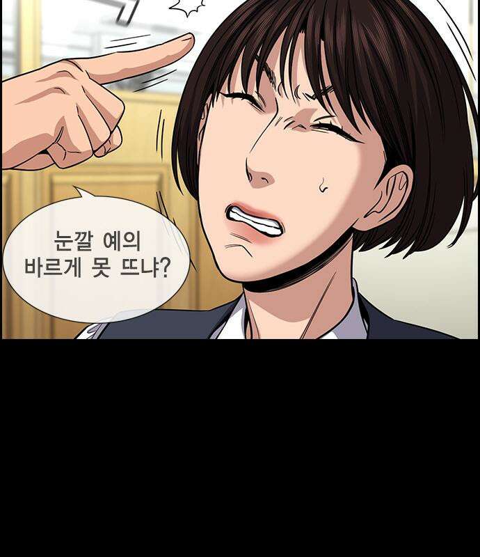 참교육 246화 35