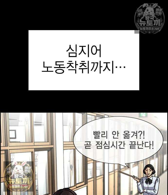참교육 246화 36