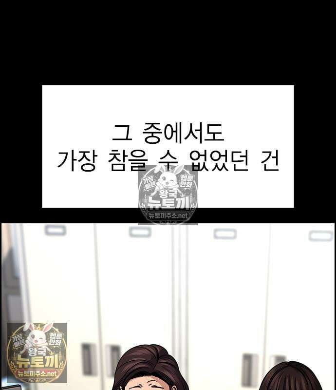 참교육 246화 39