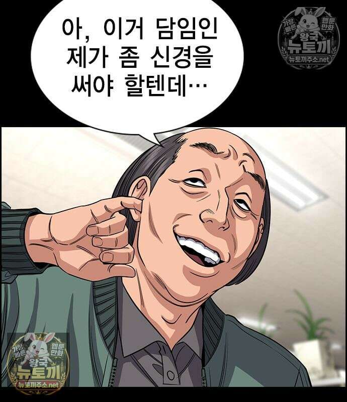참교육 246화 42