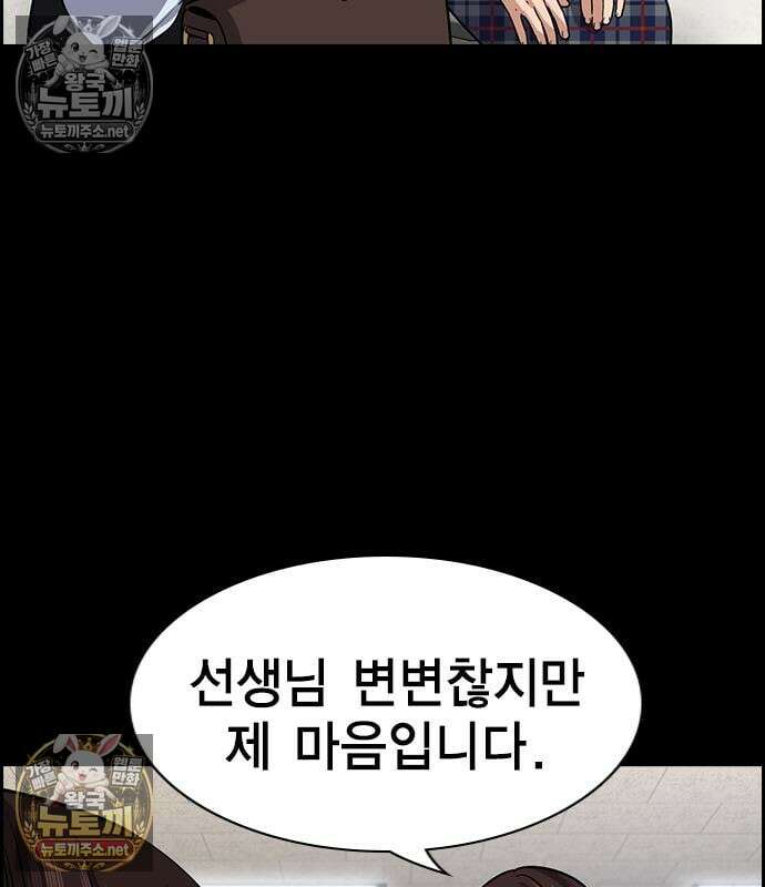 참교육 246화 44
