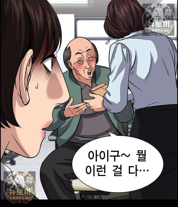 참교육 246화 45