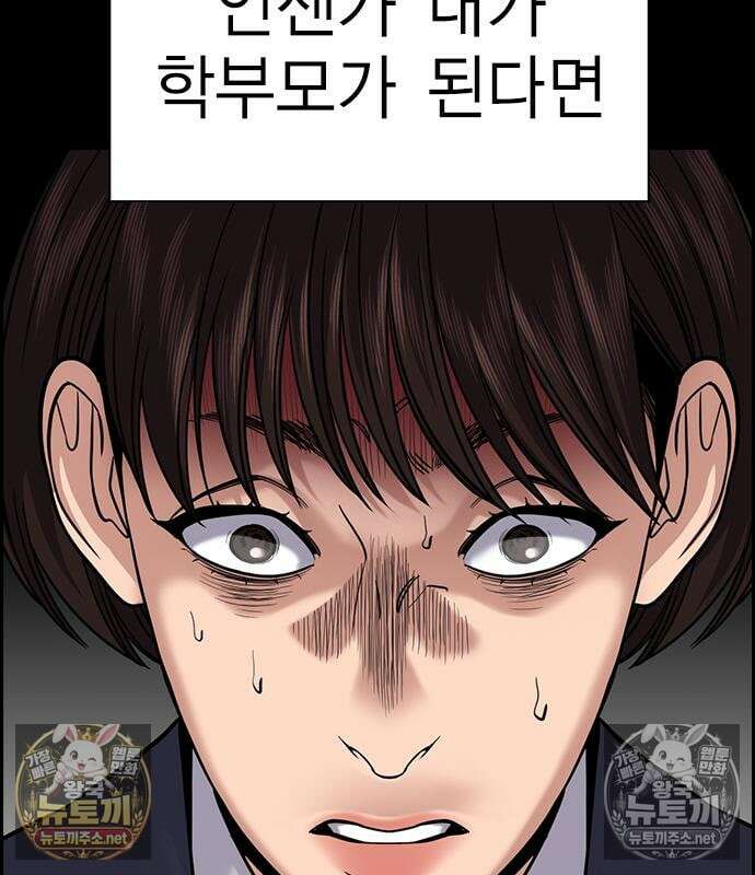 참교육 246화 47