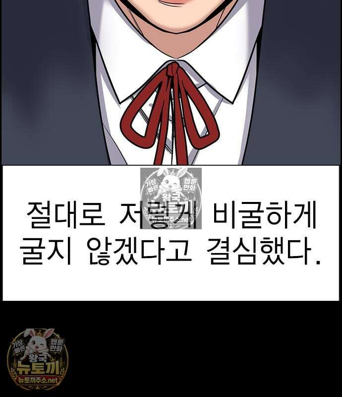 참교육 246화 48