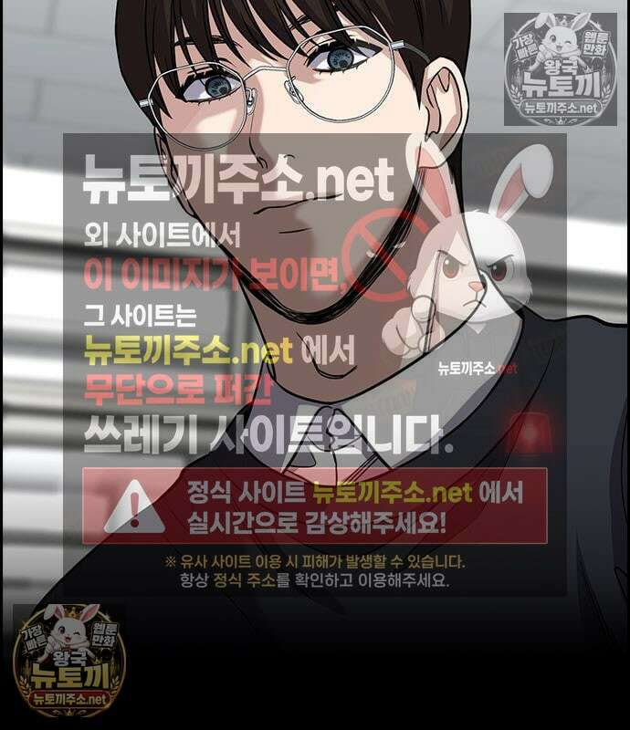 참교육 246화 50