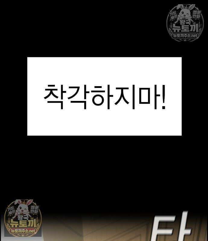 참교육 246화 51