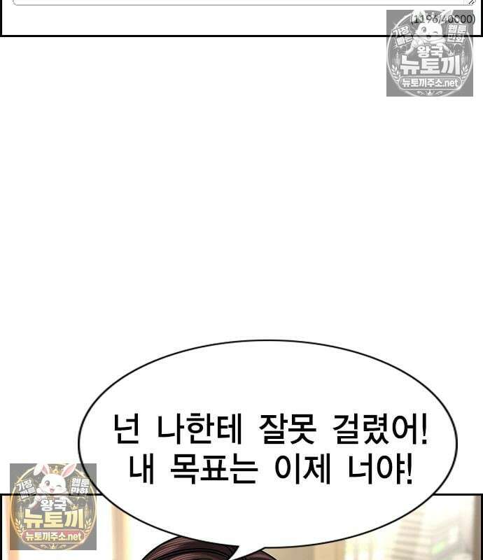 참교육 246화 56