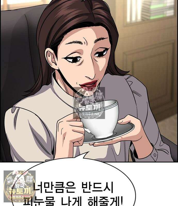 참교육 246화 57