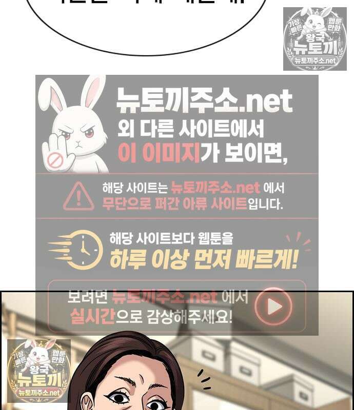 참교육 246화 58
