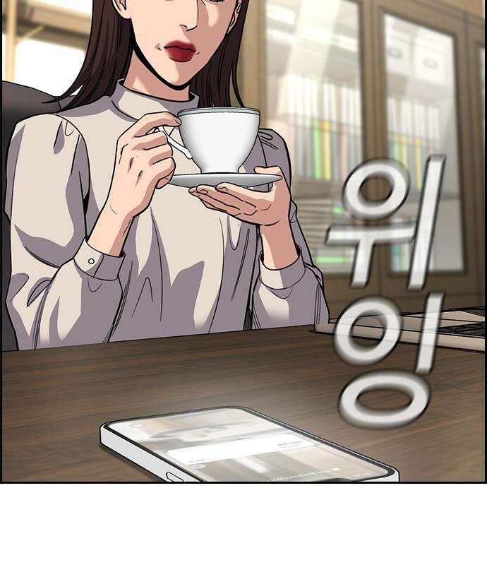 참교육 246화 59