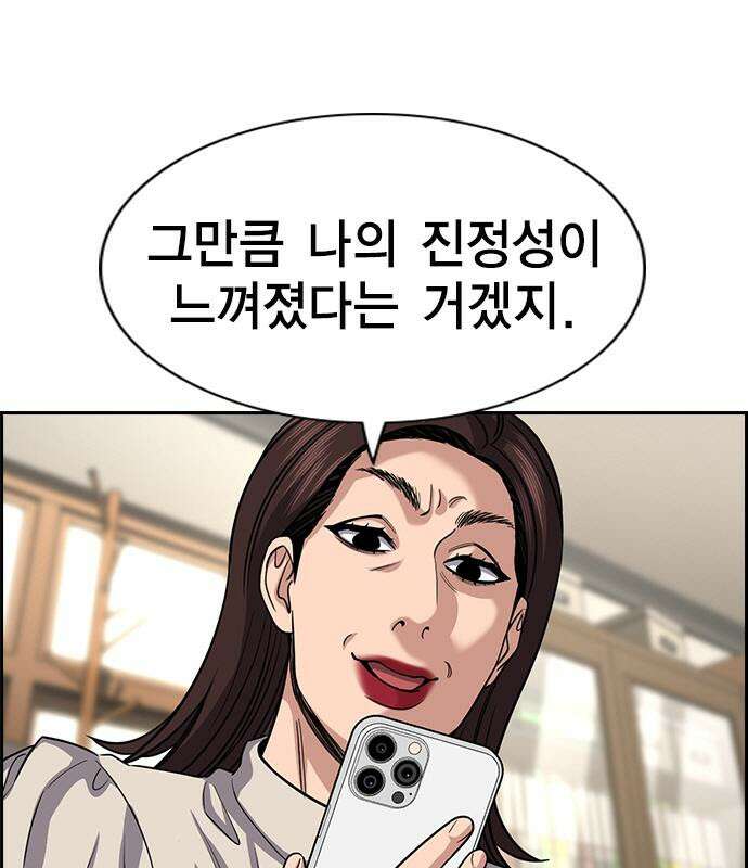 참교육 246화 62