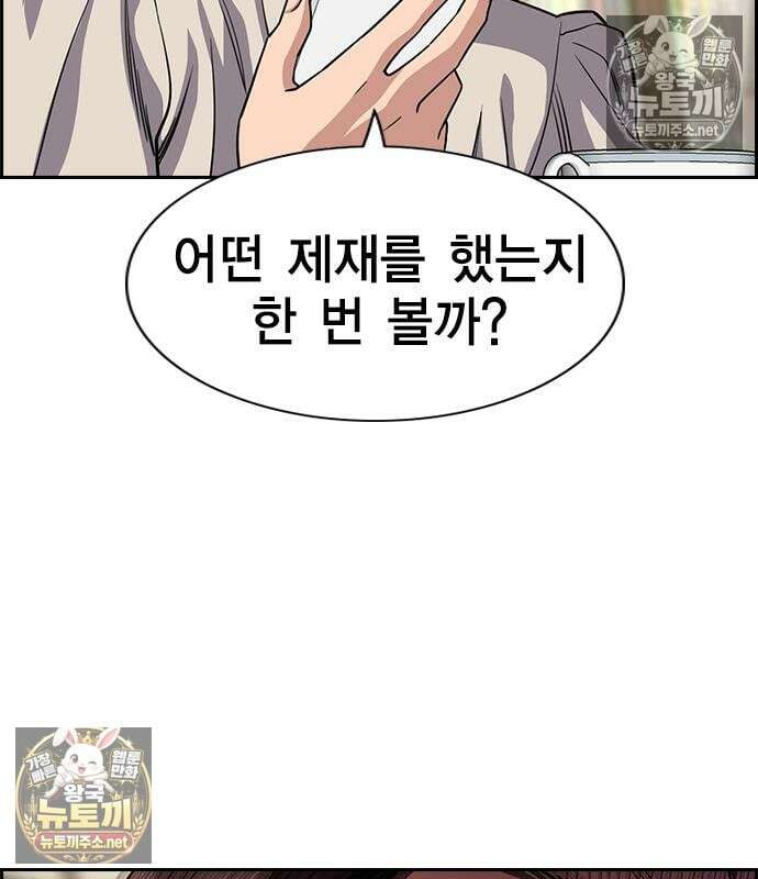 참교육 246화 63