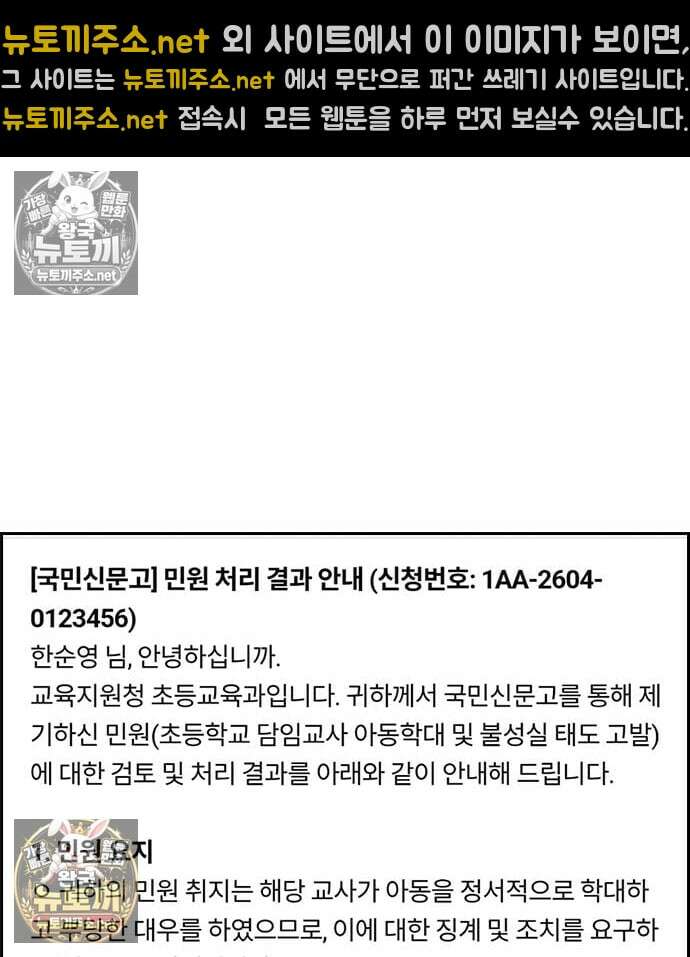 참교육 246화 65