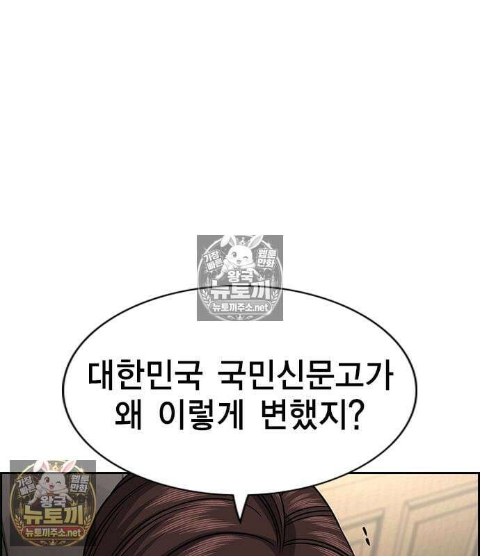 참교육 246화 68