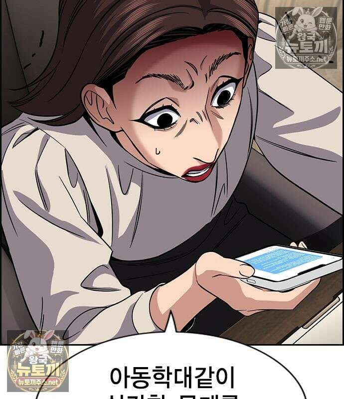 참교육 246화 69