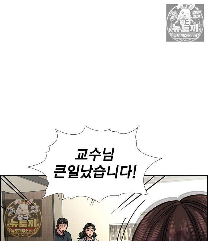 참교육 246화 72