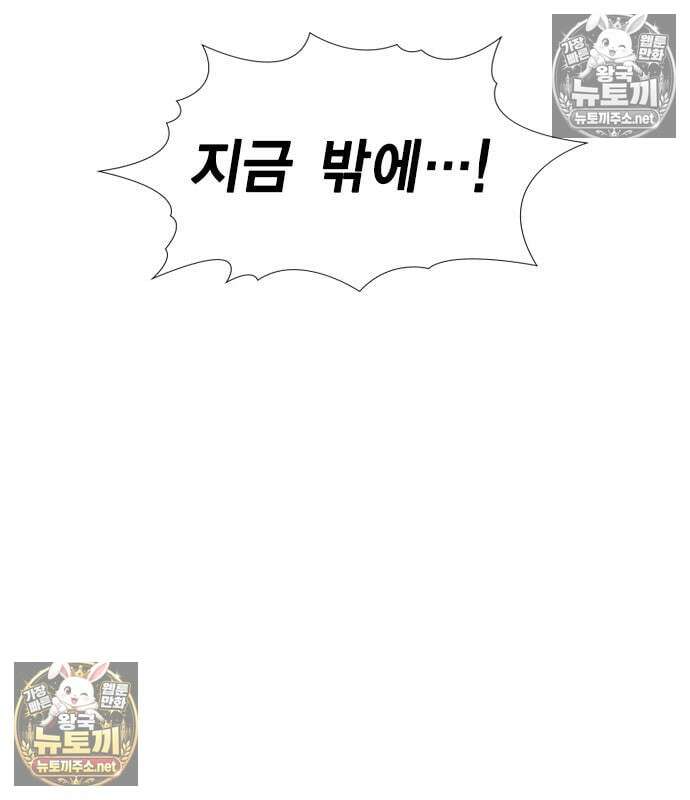 참교육 246화 74