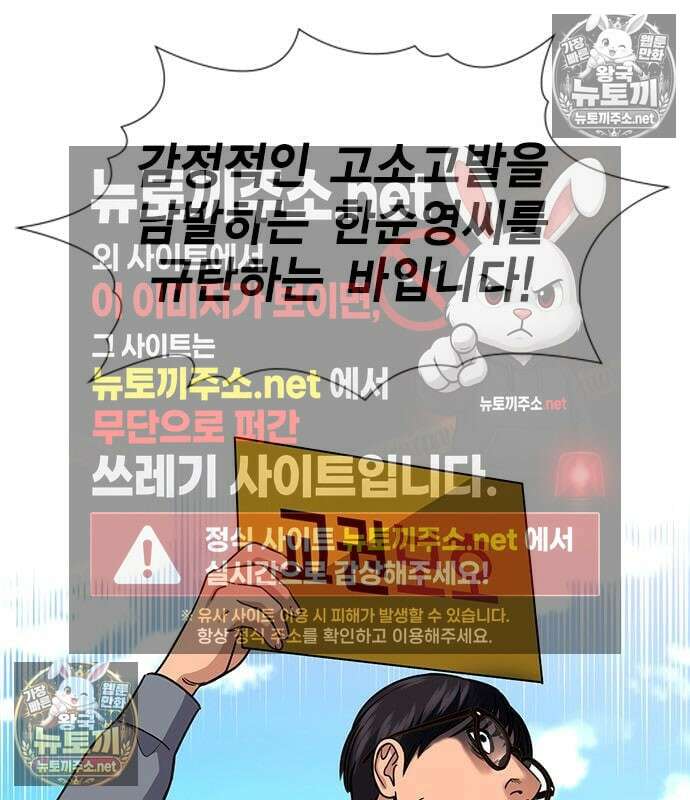 참교육 246화 75