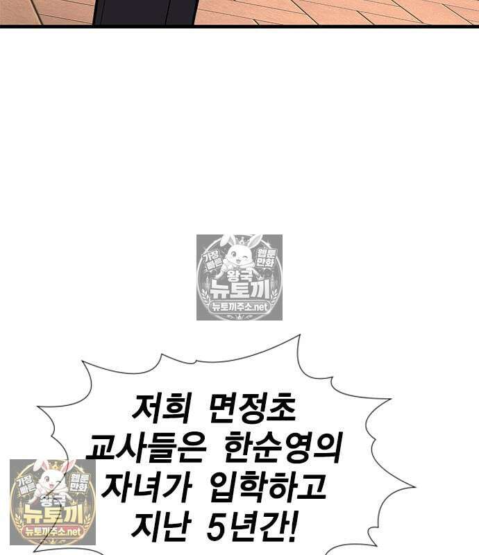 참교육 246화 78