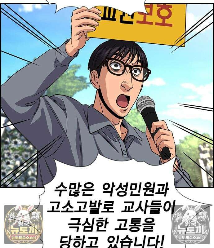 참교육 246화 79