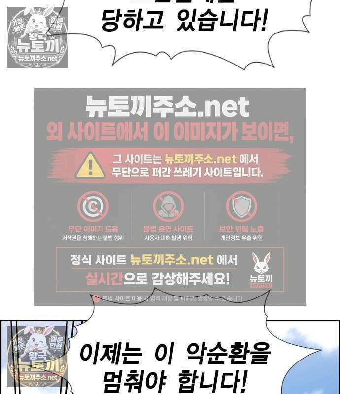 참교육 246화 82