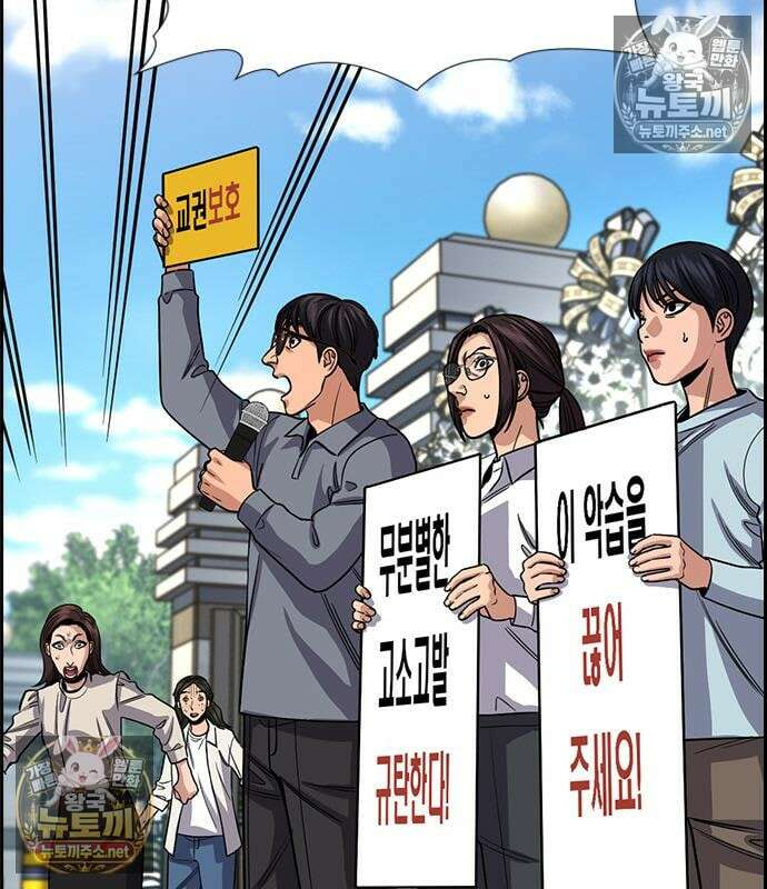 참교육 246화 83
