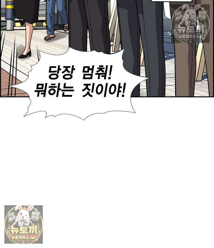 참교육 246화 84