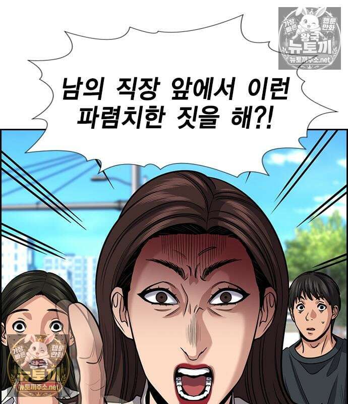 참교육 246화 85