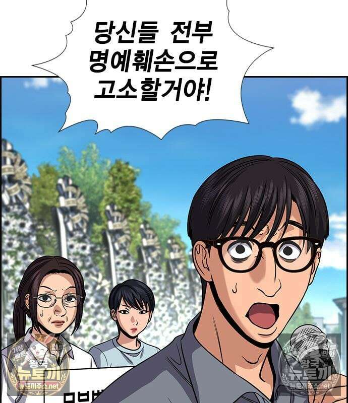 참교육 246화 87