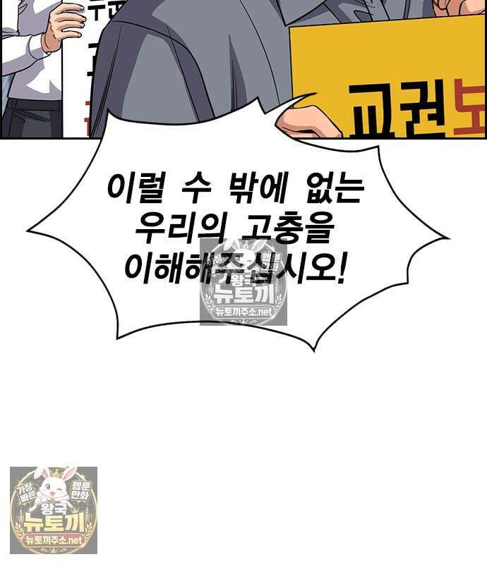 참교육 246화 88