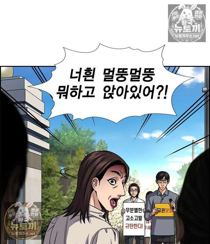 참교육 246화 89