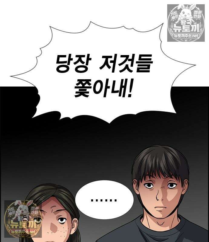 참교육 246화 91