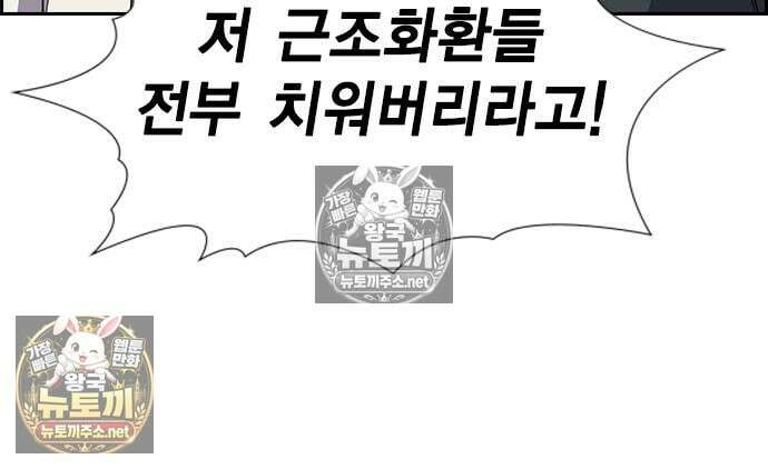 참교육 246화 93