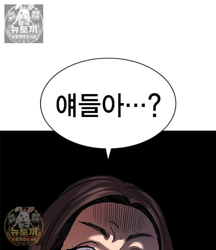 참교육 246화 94