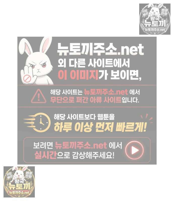 참교육 246화 96