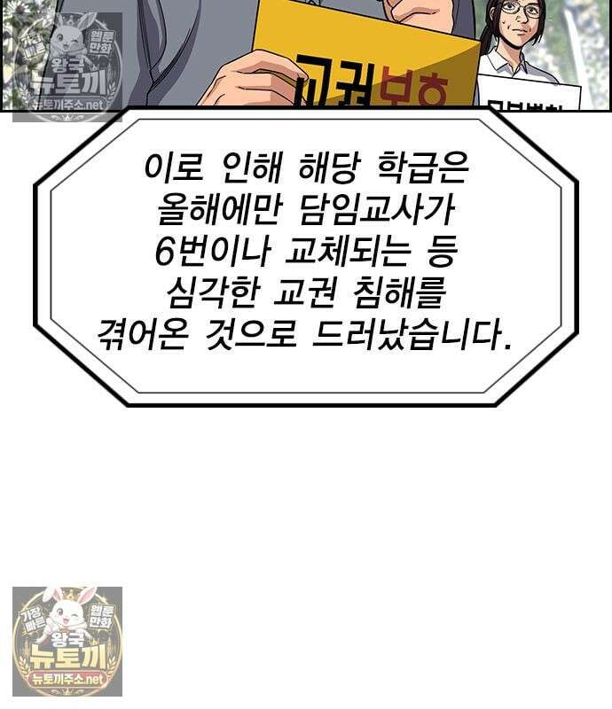 참교육 246화 100