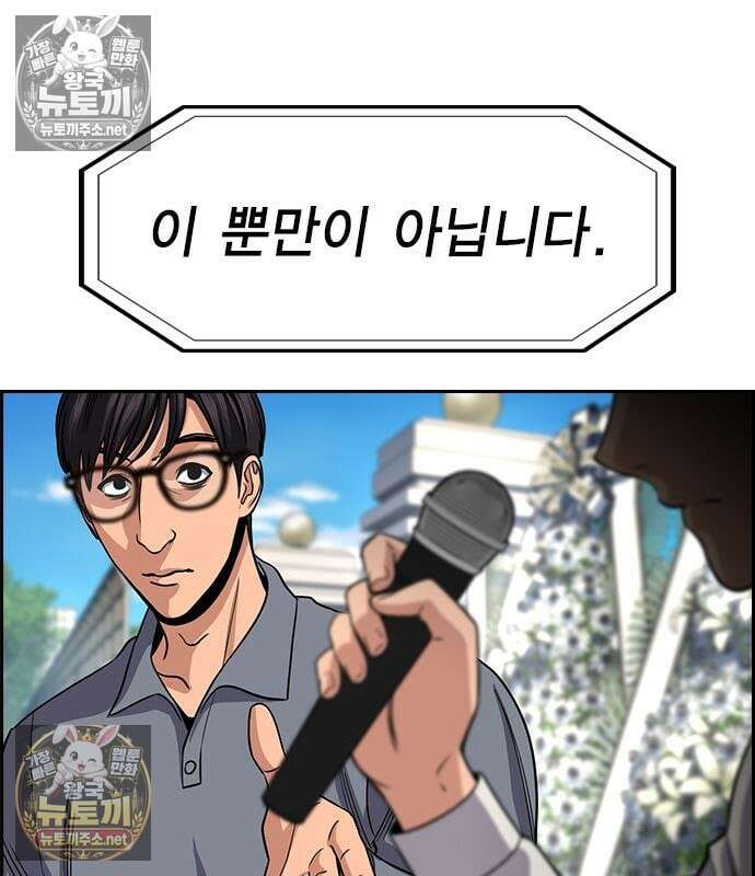 참교육 246화 101