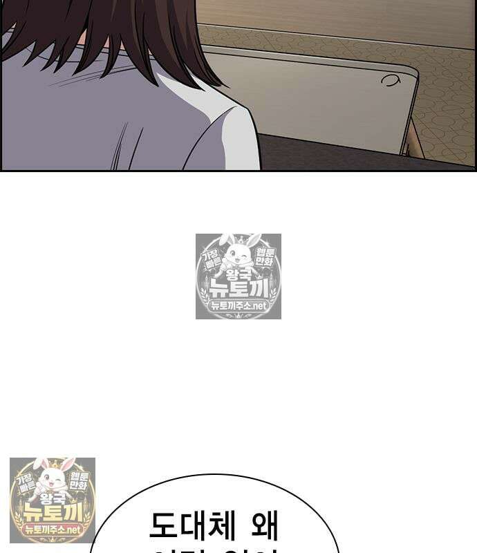참교육 246화 106